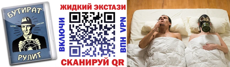 Бутират BDO  Гурьевск 