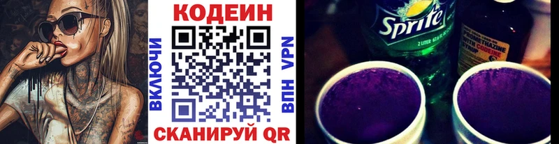 Кодеиновый сироп Lean напиток Lean (лин)  Гурьевск 