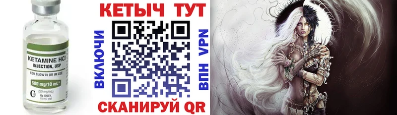 купить наркотик  ссылка на мегу ссылка  КЕТАМИН VHQ  Гурьевск 