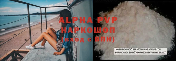 ALPHA PVP Алексин