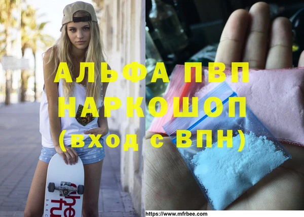 ALPHA PVP Алексин