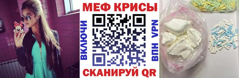 Мефедрон кристаллы  Гурьевск 